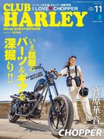 CLUB HARLEY　クラブ・ハーレー